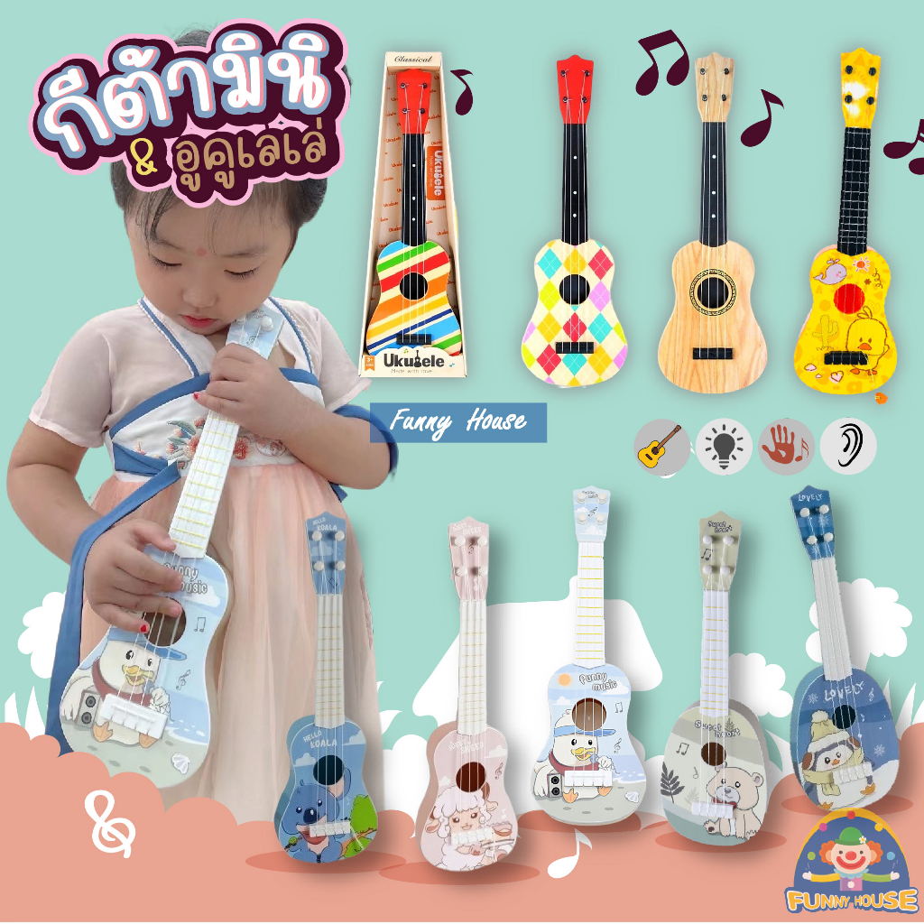 มินิกีต้าร์ กีต้าร์เด็ก ดีดได้จริง Guitar สามารถปรับสายได้ น้ำหนักเบา ดีดง่ายไม่เจ็บนิ้ว