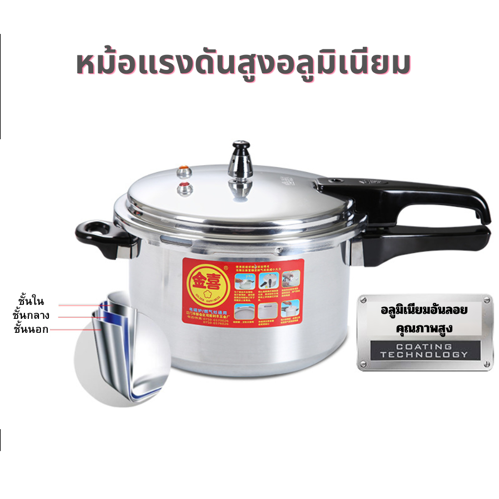 หม้อแรงดันสูง หม้อต้มแรงดัน หม้อแรงดัน 3in1 ใช้ ต้ม นึ่ง ตุ๋น 3L/4L/5L/7L/9L/11L หม้อต้มแรงดัน หม้อแรงดันสูญญากาศ