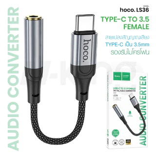[ใช้โค้ด เหลือ46บ.] HOCO LS36 ตัวแปลงเสียง สายแปลง อะแดปเตอร์ adapter digital Type-C to 3.5mm audio