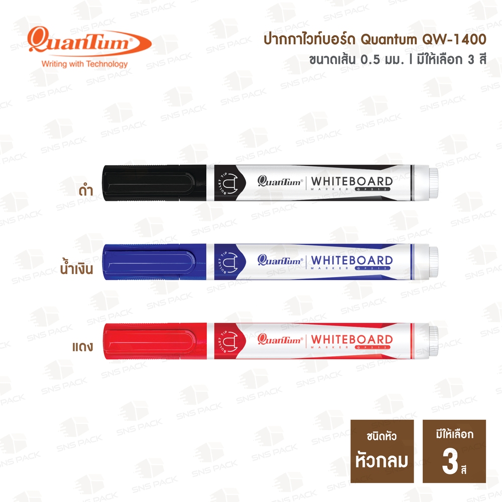ปากกาไวท์บอร์ด Quantum รุ่น QW-1400