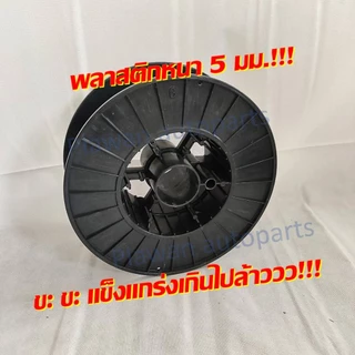 DIY โรลอเนกประสงคฺ ม้วนเก็บสายไฟ 50-80เมตร ล้อเปล่า รองขาตู้ รองแพลเลทรับน้ำหนักได้เยอะ พลาสติกP20