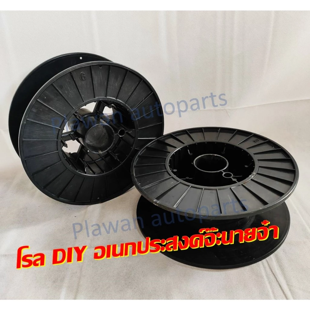 DIY โรลอเนกประสงคฺ ม้วนเก็บสายไฟ 50-80เมตร ล้อเปล่า รองขาตู้ รองแพลเลทรับน้ำหนักได้เยอะ พลาสติกP20