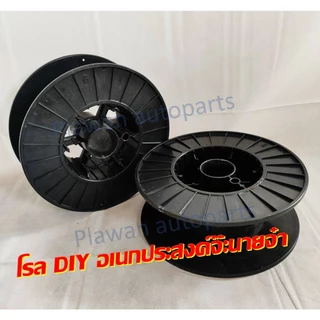 DIY โรลอเนกประสงคฺ ม้วนเก็บสายไฟ 50-80เมตร ล้อเปล่า รองขาตู้ รองแพลเลทรับน้ำหนักได้เยอะ พลาสติกP20