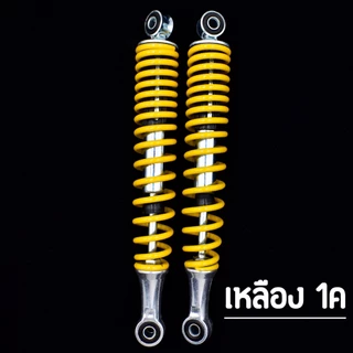 โช๊คหลังเดิม WAVE ใส่ได้ทุกรุ่น DREAM SUPERCUB CZI 1คู่ 310มม 330มม 340มม ยืดหยุ่นดี ทนทาน โช๊คหลังเวฟ โช๊คคู่