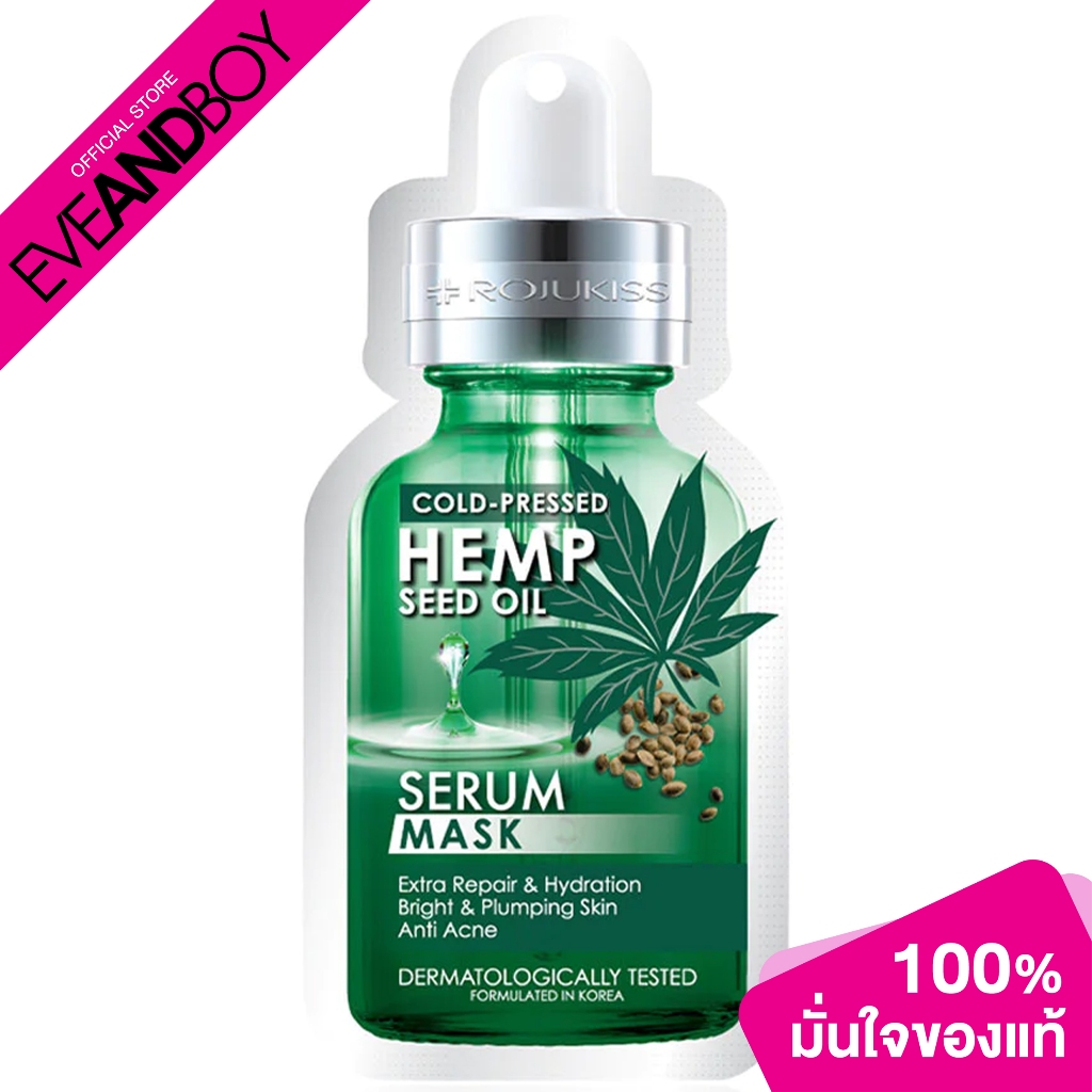 Rojukiss Hemp Seed Oil 5X Serum Mask (25ml.) โรจูคิส เซรั่ม มาส์ก