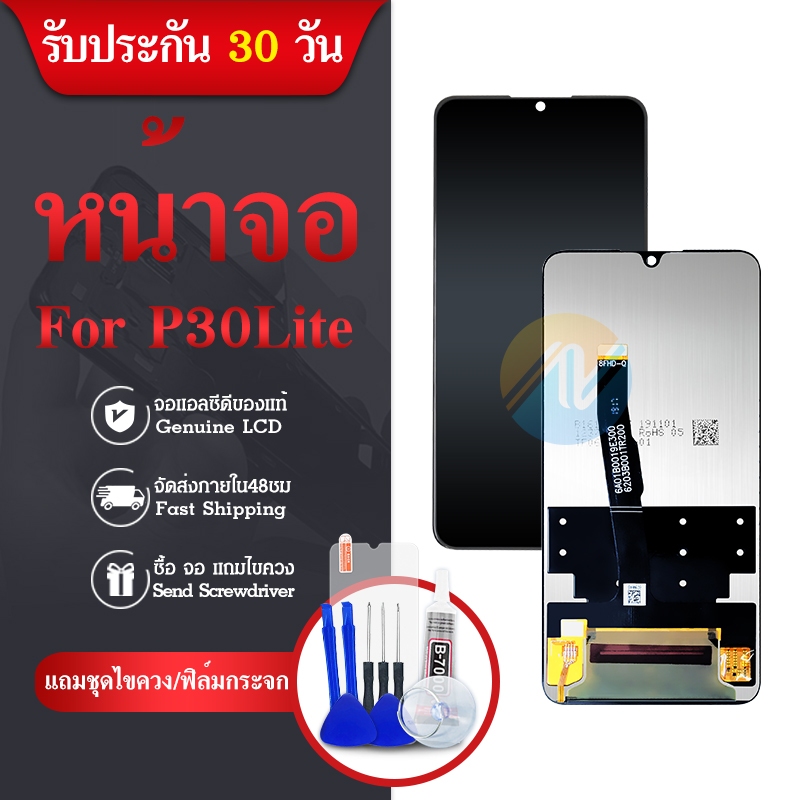 อะไหล่หน้าจอNOVA4E จอชุดพร้อมทัสกรีน NOVA 4E/P30 lite หน้าจอLCD NOVA4E จอชุดNOVA4E
