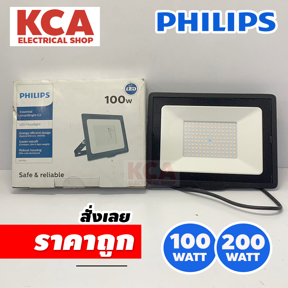 สปอร์ตไลท์ LED PHILIPS ฟิลิปส์ BVP150 100W 150W 200W แอลอีดี Essential SmartBright G3 LED Floodlight