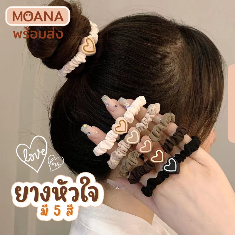พร้อมส่ง : ยางรัดผมป้ายหมี มัดผม แต่งหัวใจ 5 สี เอิร์ธโทน มีความยืดหยุ่น สวยหรูดูดี