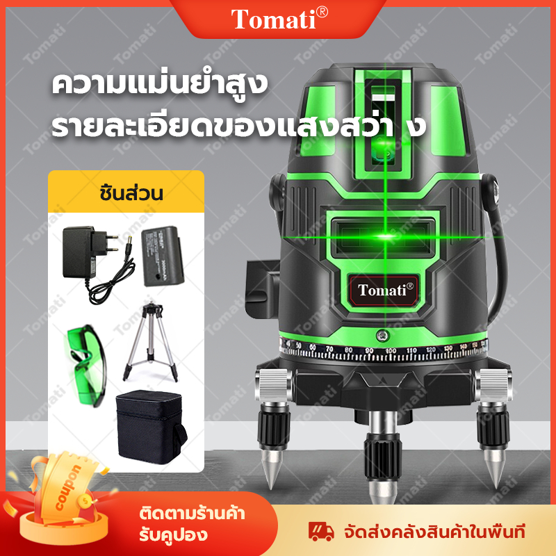 🔥HOT🔥Tomati ระดับเลเซอร์ เครื่องวัดระดับเลเซอร์ 5/2 เส้น, ระดับเลเซอร์ 360 องศา, พร้อมกล่องเก็บของ, มีจำหน่ายกลางแจ้ง