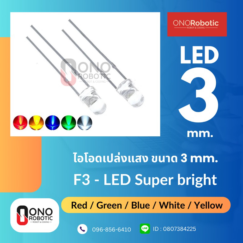 LED 3 mm. Super bright - ชุดละ 5 ชิ้น ไดโอดเปล่งแสง 3 mm. - หลอดไฟ - หลอด led