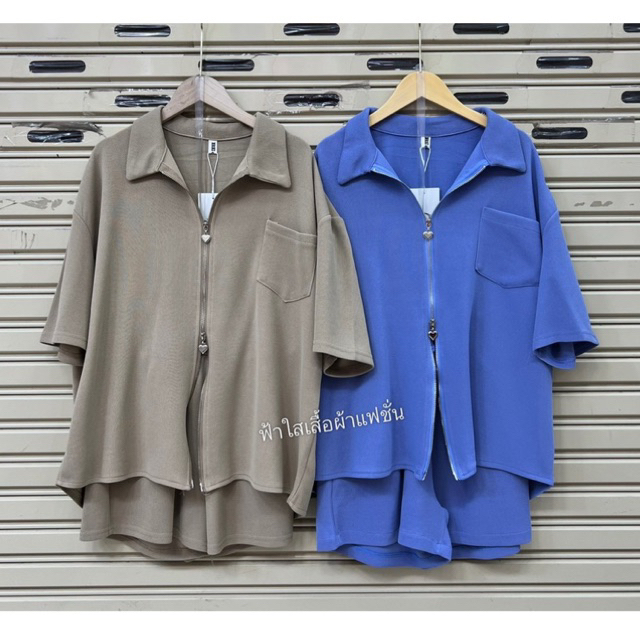 BC-ชุดเซทขาสั้น (คอปกเชิ้ต-ซิปหน้า) ป้ายBeChic