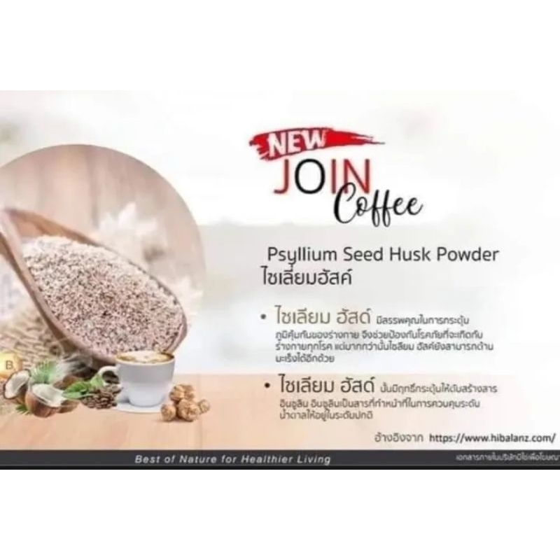Join coffee new 3in1 25 ซอง