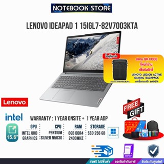 [แลกซื้อKB216/MS116[แลกซื้อกระเป๋า50%]LENOVO IDEAPAD 1 15IGL7 82V7003KTA /Pentium silver n