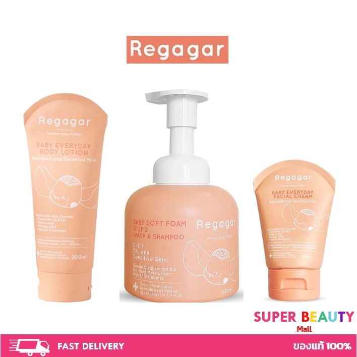 Regagar Baby Body Lotion/ WASH AND SHAMPOO/ SUNSCREEN บำรุงผิวเด็ก ผิวแพ้ง่าย ผิวผื่น ผิวแห้ง เพิ่มความชุ่มชื้น