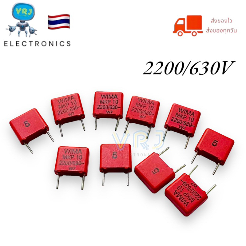 C Wima รุ่นMKS 10 -2200uf630V =2.2/630V C Polyster ซีโพลี่ มีของพร้อมส่งในไทย