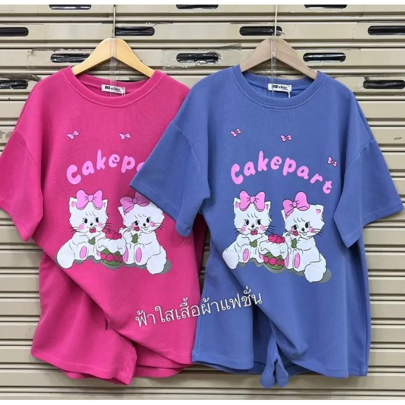 BC-ชุดเซทขาสั้นคอกลม (น้องแมวคู่) ป้ายBechic