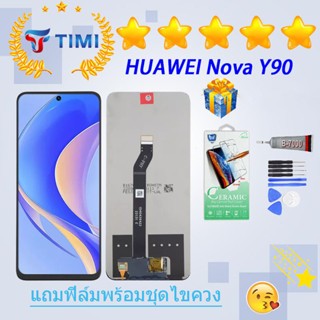 จอใช้ร่วมกับ หัวเว่ย Nova Y90 หน้าจอ LCD พร้อมทัชสกรีน -หัวเว่ย Nova Y90