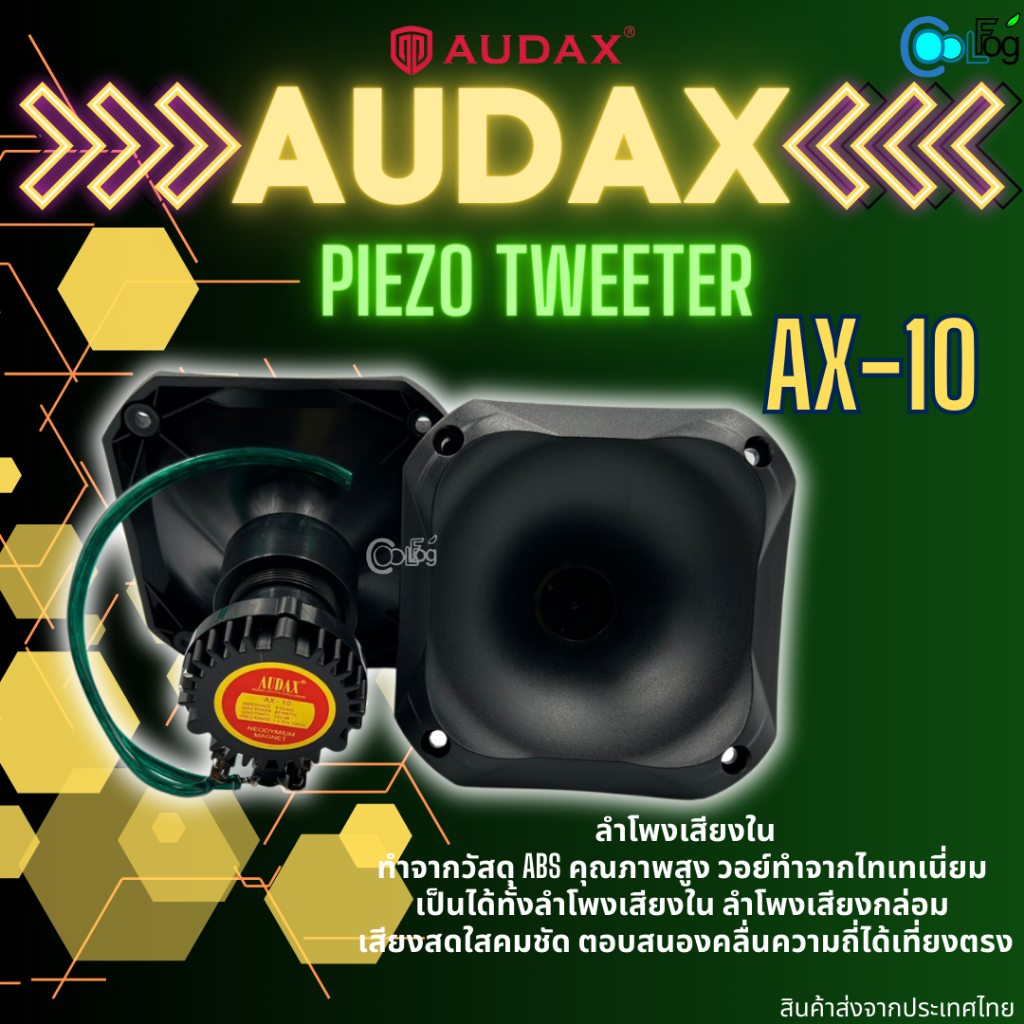 ลำโพงเสียงใน AUDAX PIEZO Tweeter AX-10 มาพร้อมสาย+C