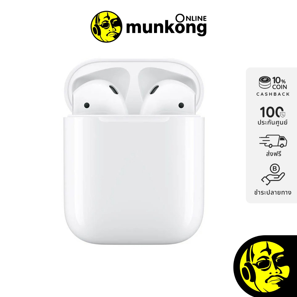 Apple AirPods (รุ่นที่ 2) with Charging Case