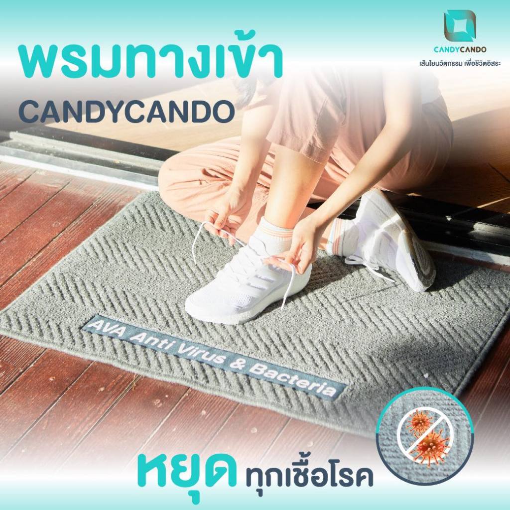 พรมเช็ดเท้ายับยั้งเชื้อโรค  Zinc Oxide Nano Entrance Mat