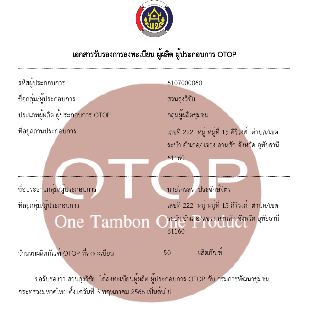 รูปภาพ 4