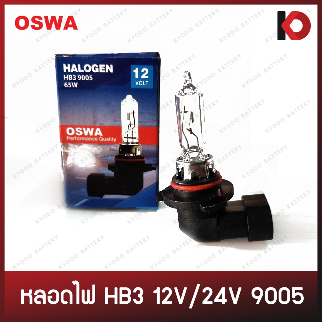หลอดไฟหน้า หลอดไฟตัดหมอก หลอดไฟ HB3 12V 65W / 12V 100W / 24V 100W หลอดฮาโลเจน 9005 P20d ยี่ห้อ OSWA