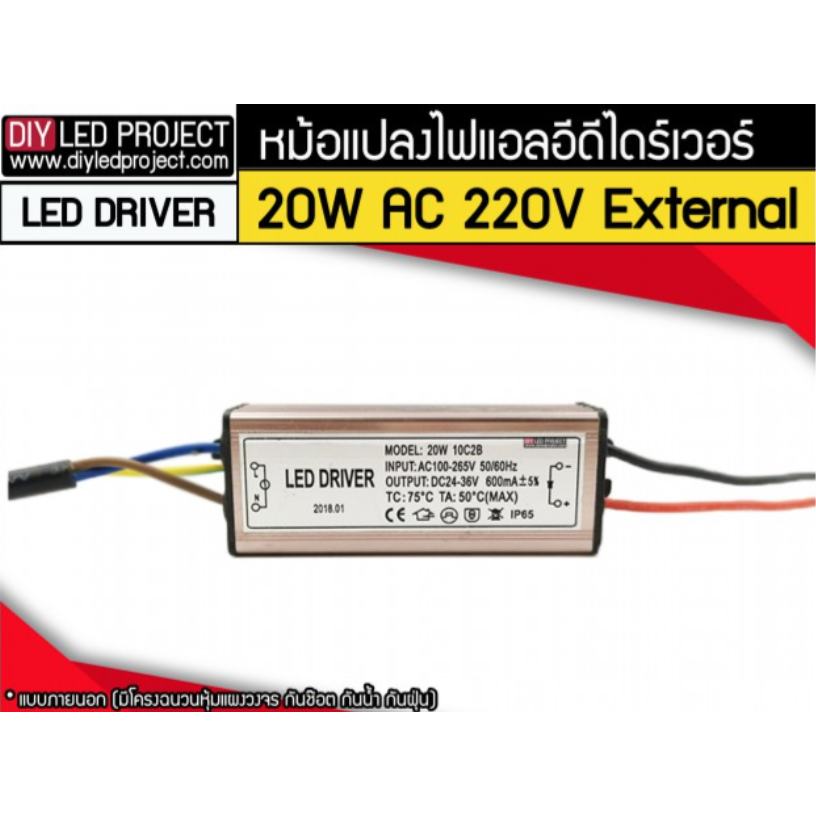 LED Driver 20w 220v 600mA