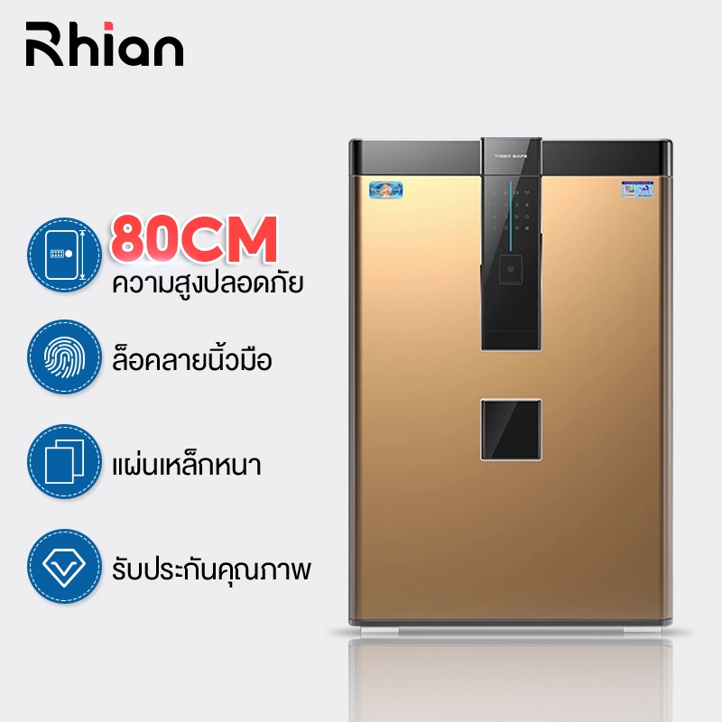 Rhian ตู้เซฟ ตู้เซฟสองประตู ตู้เซฟขนาดเล็ก 80 ซม. เหล็กปลอดภัยทั้งหมด รหัสผ่านและการปลดล็อกด้วยลายนิ้วมือ ปลอดภัย Safe B