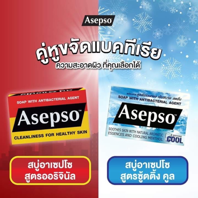 แพ็ค3ก้อน📍Asepso Soap สบู่ อาเซปโซ ออริจินัล 80 กรัม กล่องสีแดง