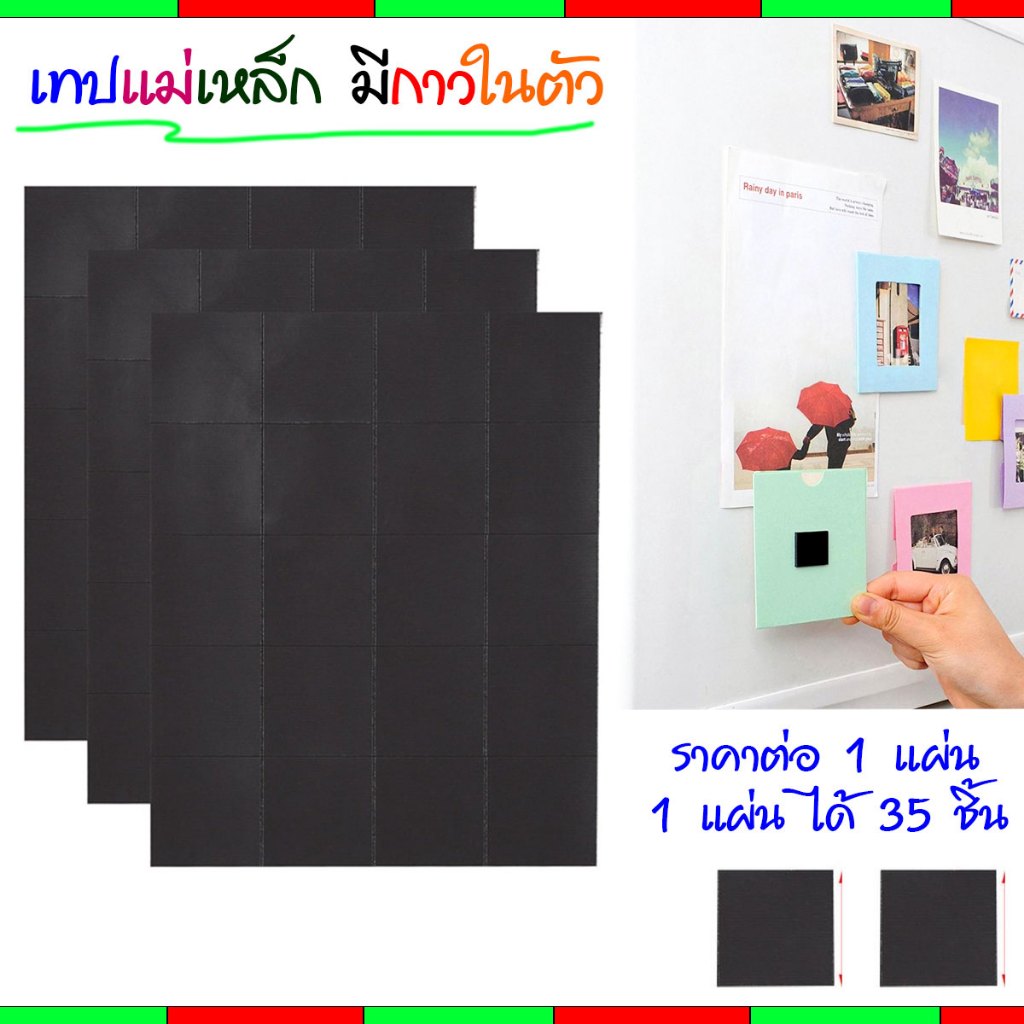 P314 เทปแม่เหล็ก สี่เหลี่ยม มีกาวในตัว 13x13x1 สําหรับ งาน ศิลปะ เทปกาว แม่เหล็ก ติด ตู้เย็น SP