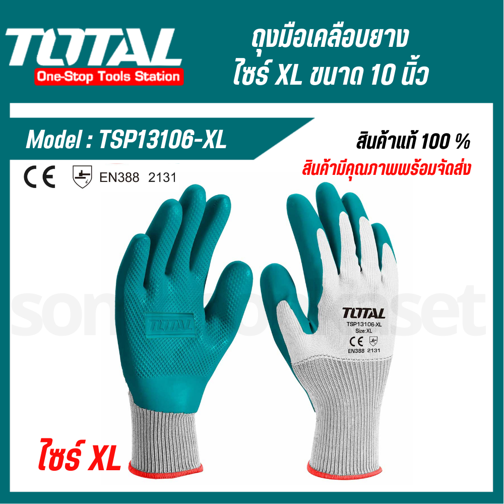 ถุงมือผ้าบาง  total เคลือบด้านหน้า ผ้าฝ้าย/ผ้าคอตตอน+โพลีเอสเตอร์ รุ่น TSP13106