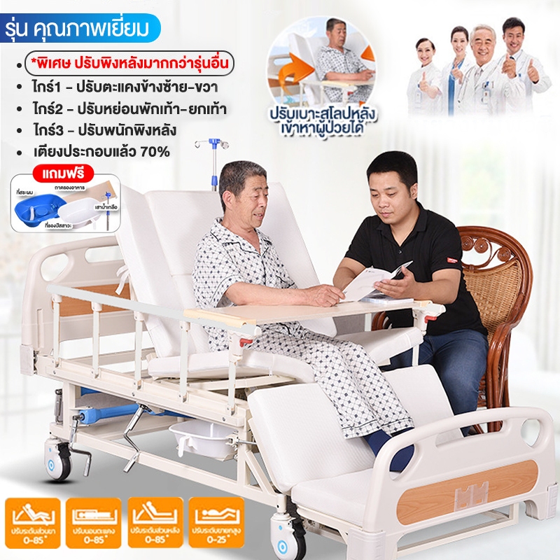【จัดส่งในกรุงเทพ】เตียงพยาบาล มือหมุน3ไกร์ ที่นอนคนป่วย ปรับตะแคงซ้าย/ขวาได้ พร้อมของแถม ปรับที่วางเท้าได้