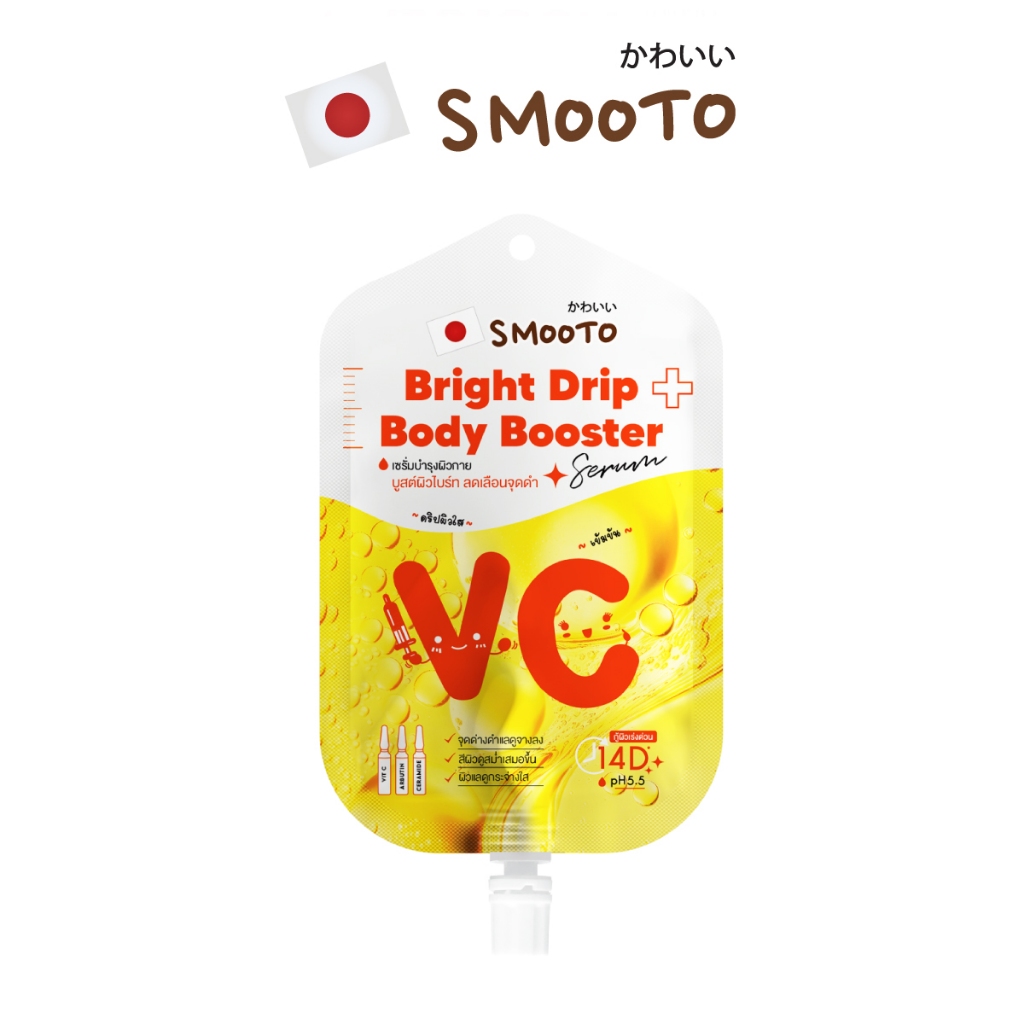 SMOOTO Official สมูทโตะ สมูท บอดี้ บูสเตอร์ เซรั่ม (ซอง)