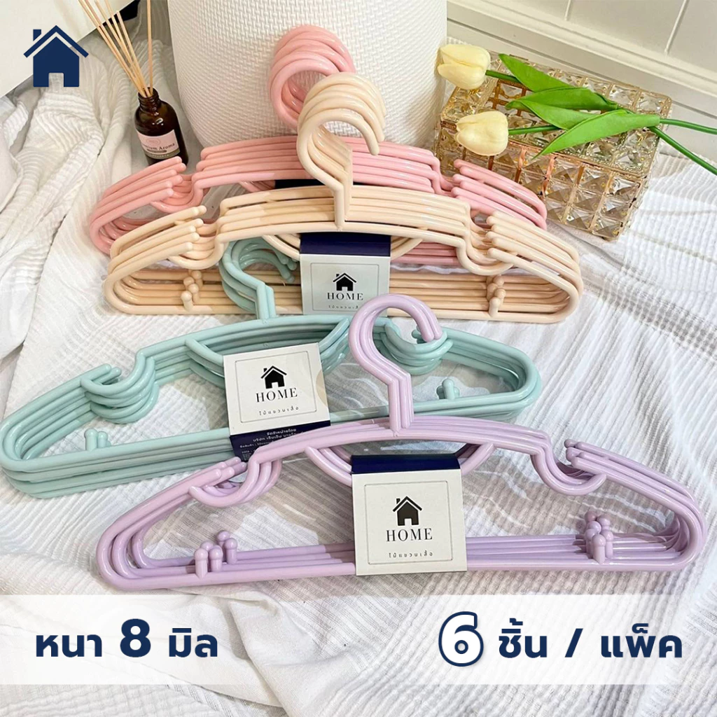 HOME ไม้แขวนเสื้อ สีพาสเทล น่ารัก ไม้แขวนเสื้อพลาสติก หนา 8 มิล แพ็ค 6 ชิ้น #No.88