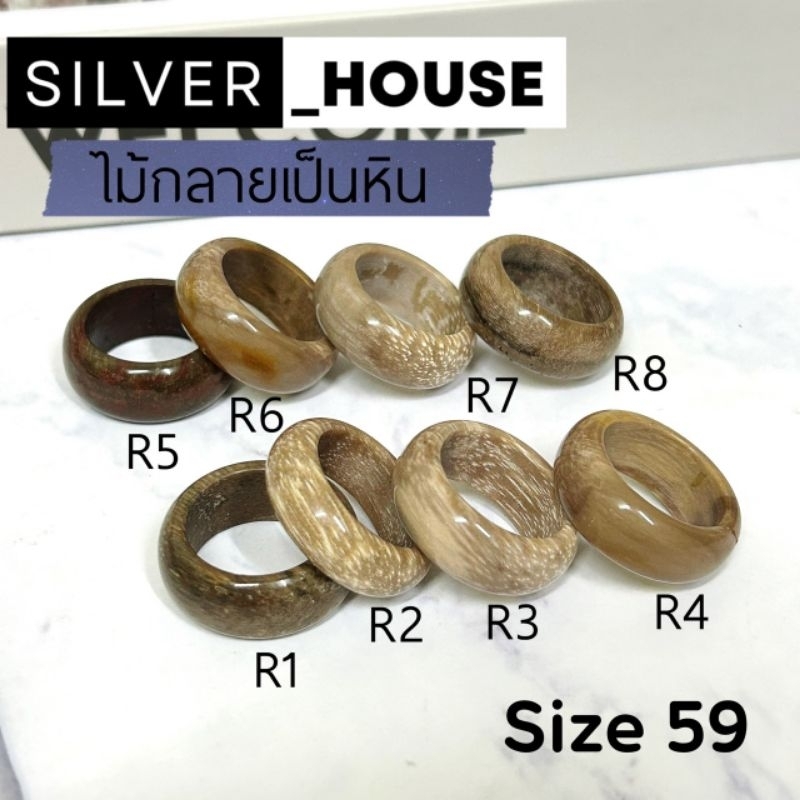 แหวนหิน​ แหวนไม้กลายเป็นหิน​ แหวนปรับเปลี่ยนร้ายกลายเป็นดี​ size​ 59-64