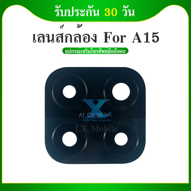 เลนส์กล้อง เลนส์กล้องหลัง เลนส์กล้องออปโป้ เลนส์กล้องหลังออปโป้ Oppo A15