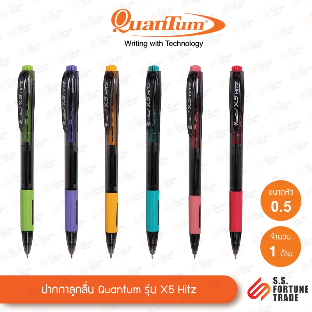 ซื้อ ปากกาลูกลื่น Quantum รุ่น GeloPlus X5