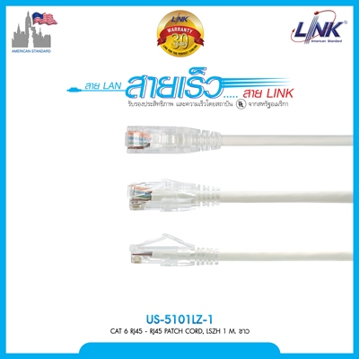 สายแลน Link Cat6 RJ45 Lan Cable 1เมตร/3 เมตร/5 เมตร/10 เมตร RJ45 PATCH CORD (US-51XXLZ)