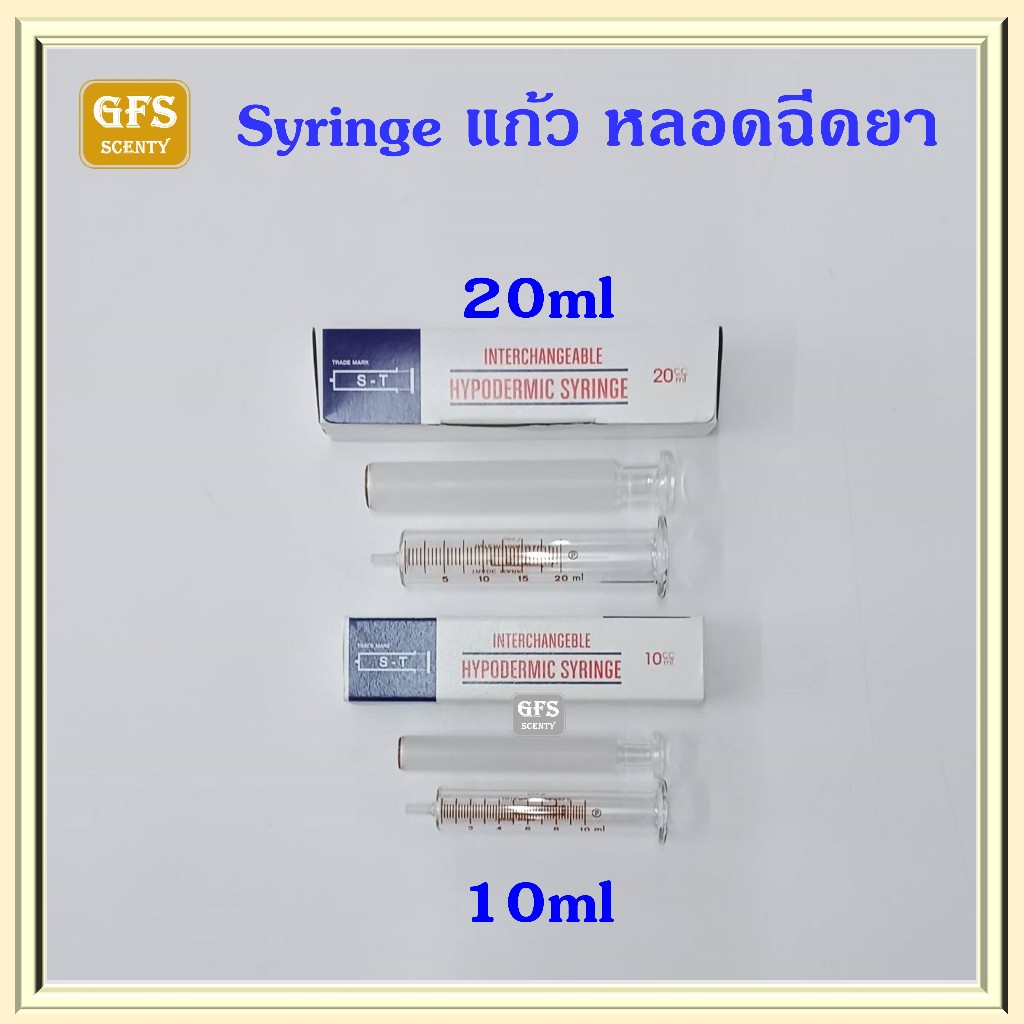 Syringe แก้ว หลอดฉีดยา กระบอกฉีดยา ใช้สำหรับดูดยา ฉีดยา ดูดน้ำหอม หรือของเหลวต่าง ๆ (ไม่รวมเข็ม) ขนาด 10/20 ml
