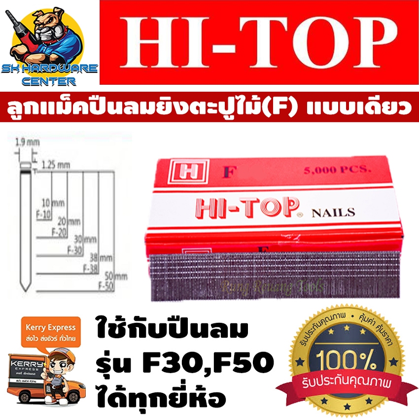 ลูกแม็คปืนลมยิงตะปูยิงไม้(J) แบบขาคู่ HI-TOP ใช้กับปืน รุ่น 1022J(ได้ทุกยี่ห้อ) (กล่องละ 5000ตัว)