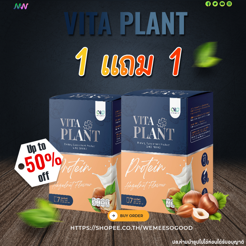 ✅ส่งฟรี✅ โปร 1เเถม 1 โปรตีนพืช Gino Vita Plant สูงอายุทานได้ ผสมแคลเซียม  เสริมกล้ามเนื้อ เวย์โปรตีน