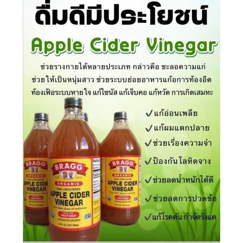 Bragg Apple cider vinegar 946ml