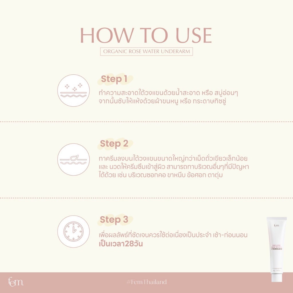 [ของแท้/พร้อมส่ง] FEM(เฟ็ม) organic rose water underarm ครีมทารักแร้ 50g - รูปที่ 2
