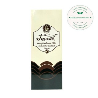 ปัญจศรีชุดสมุนไพรย้อมผม สีดำ