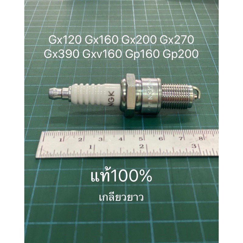 หัวเทียน Honda ฮอนด้า GX160 GX200 GX270 GX390 GXV160  GP160 GP200 เครื่องสูบน้ำ ปั้มน้ำ
