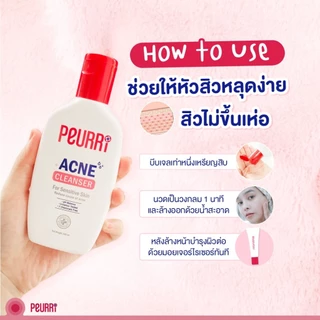 PEURRi Acne Cleanser 100ml สูตร ฝาแดง ผิวมัน + ผิวผสม