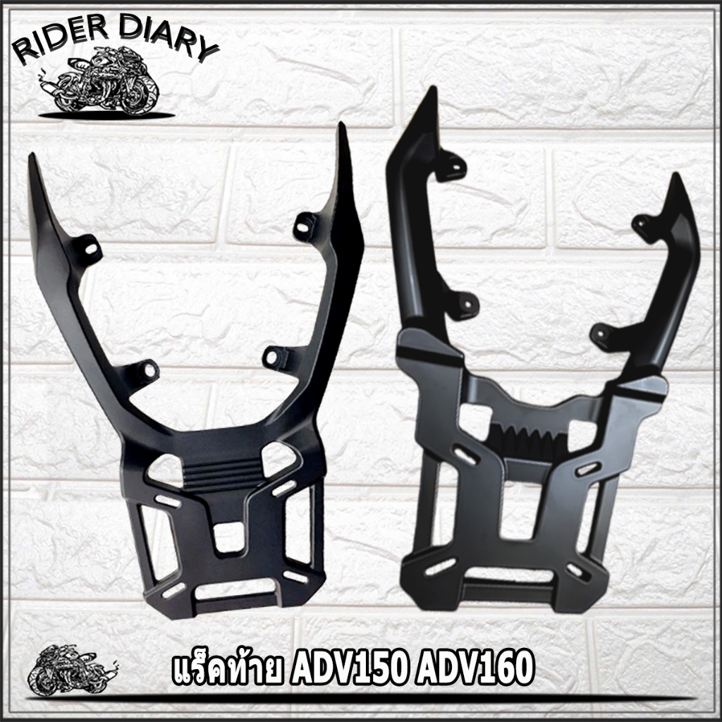 แร็คท้าย ADV150 ADV160 แร็ค ตะแกรงหลัง ADV แร็คหลัง ADV