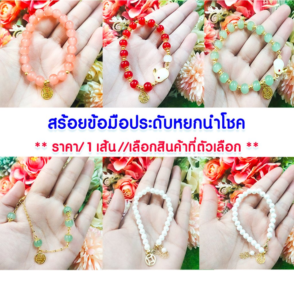 P268 สร้อยข้อมือ ประดับหยก เครื่องประดับ หยก ลายตัวอักษร Fu สร้อย กำไลแฟชั่น สไตล์จีน โบราณ SP