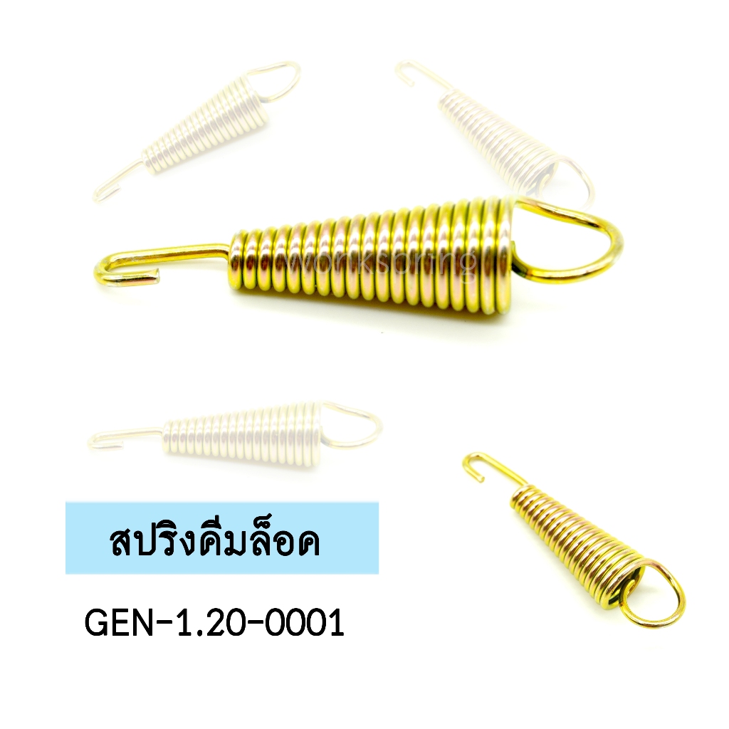 สปริงคีมล็อค1.20 #ราคาพิเศษ #สปริงคีมล็อค #ชุดสปริงคีม #วงสปริง
