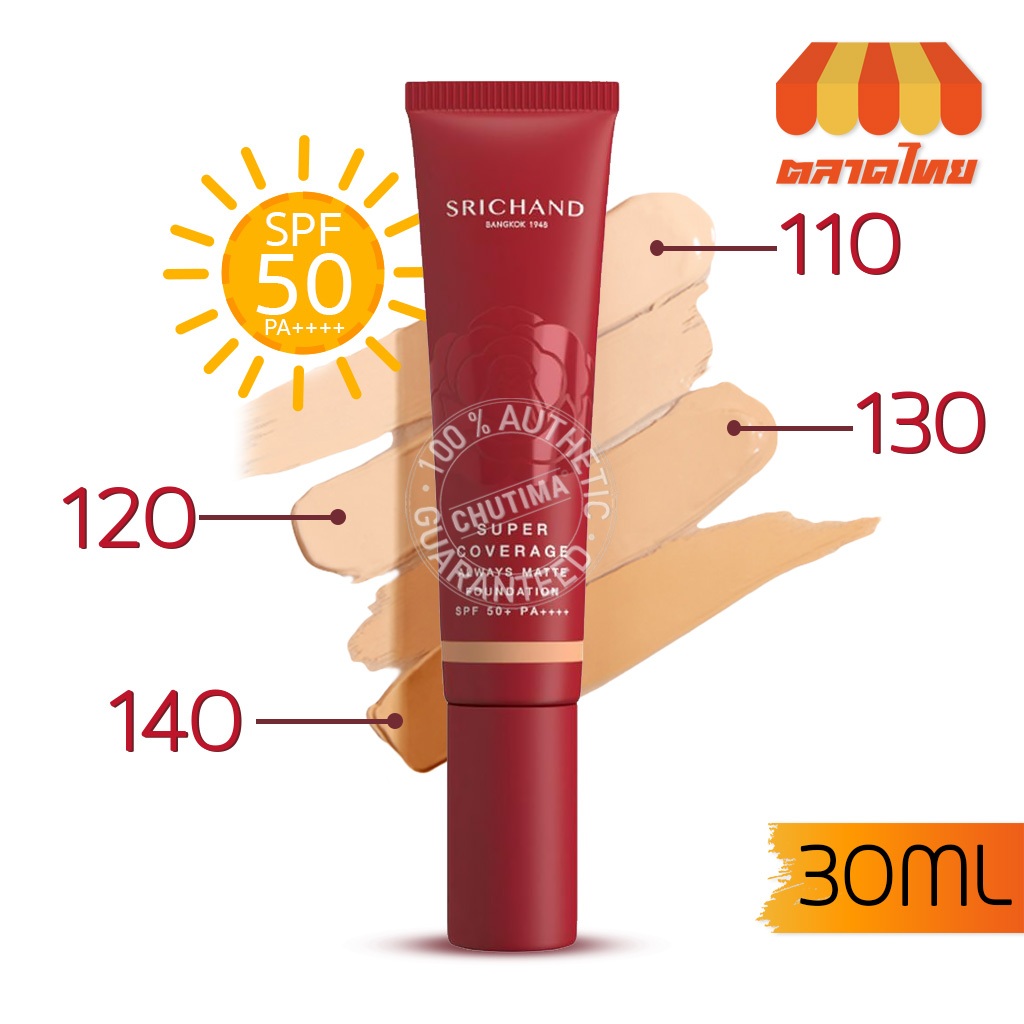 รองพื้น ศรีจันทร์ แมทต์ ฟาวน์เดชั่น Srichand Super Coverage Always Matte Foundation SPF50 PA++++ 30ml.